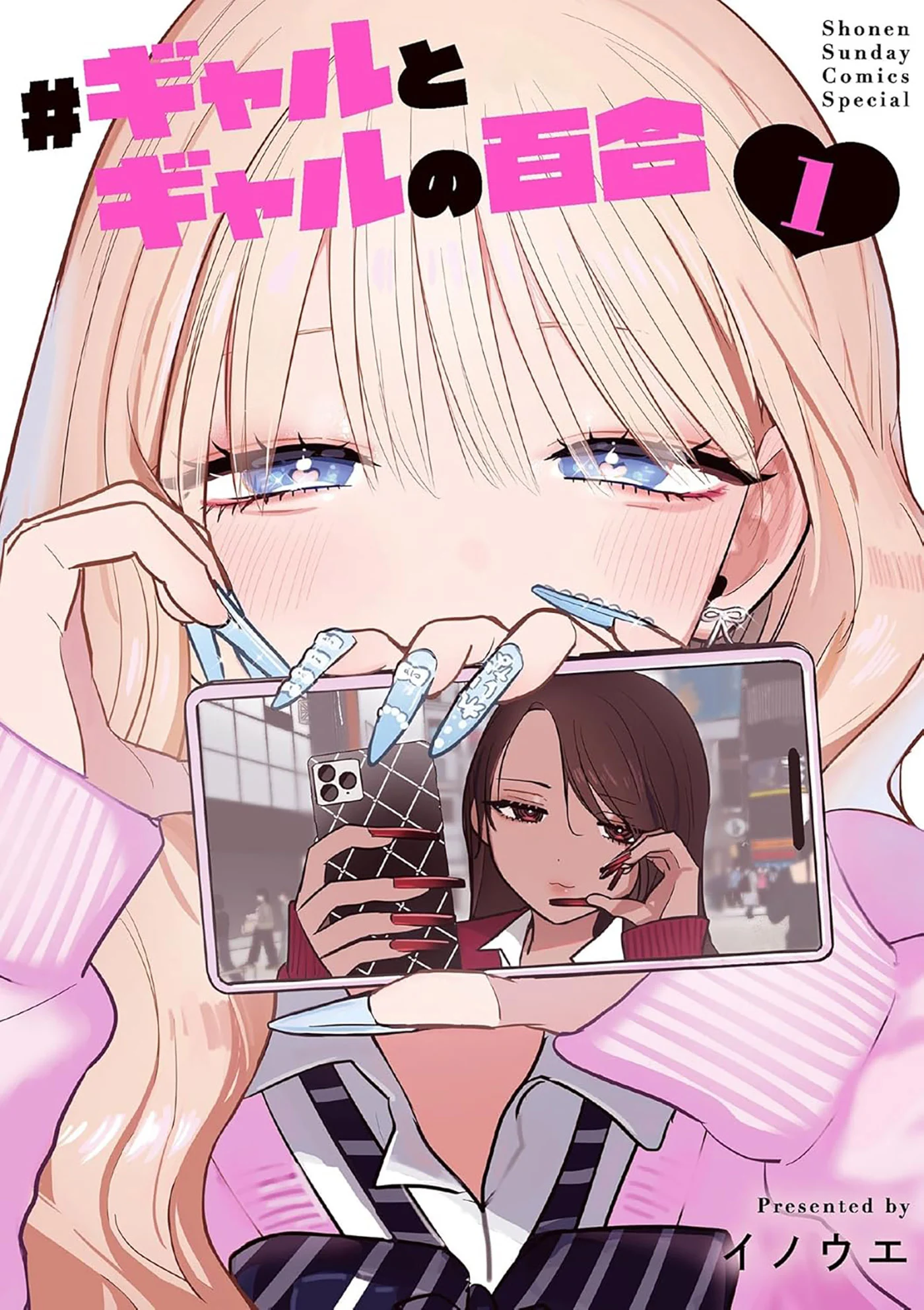 Gal X Gal Yuri