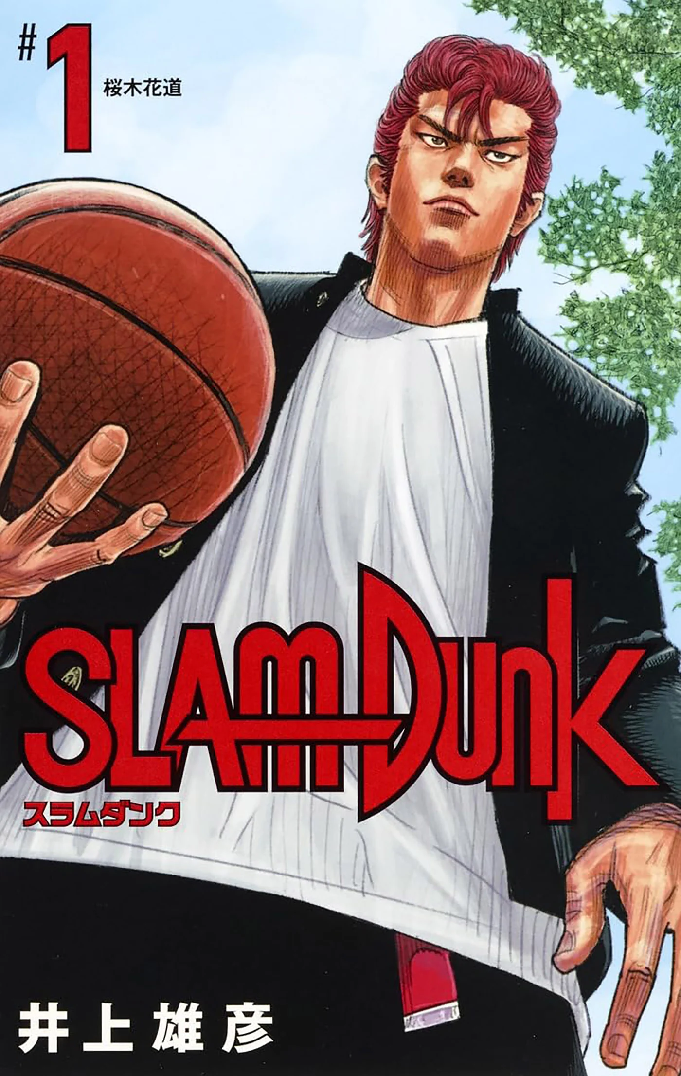 Slam Dunk