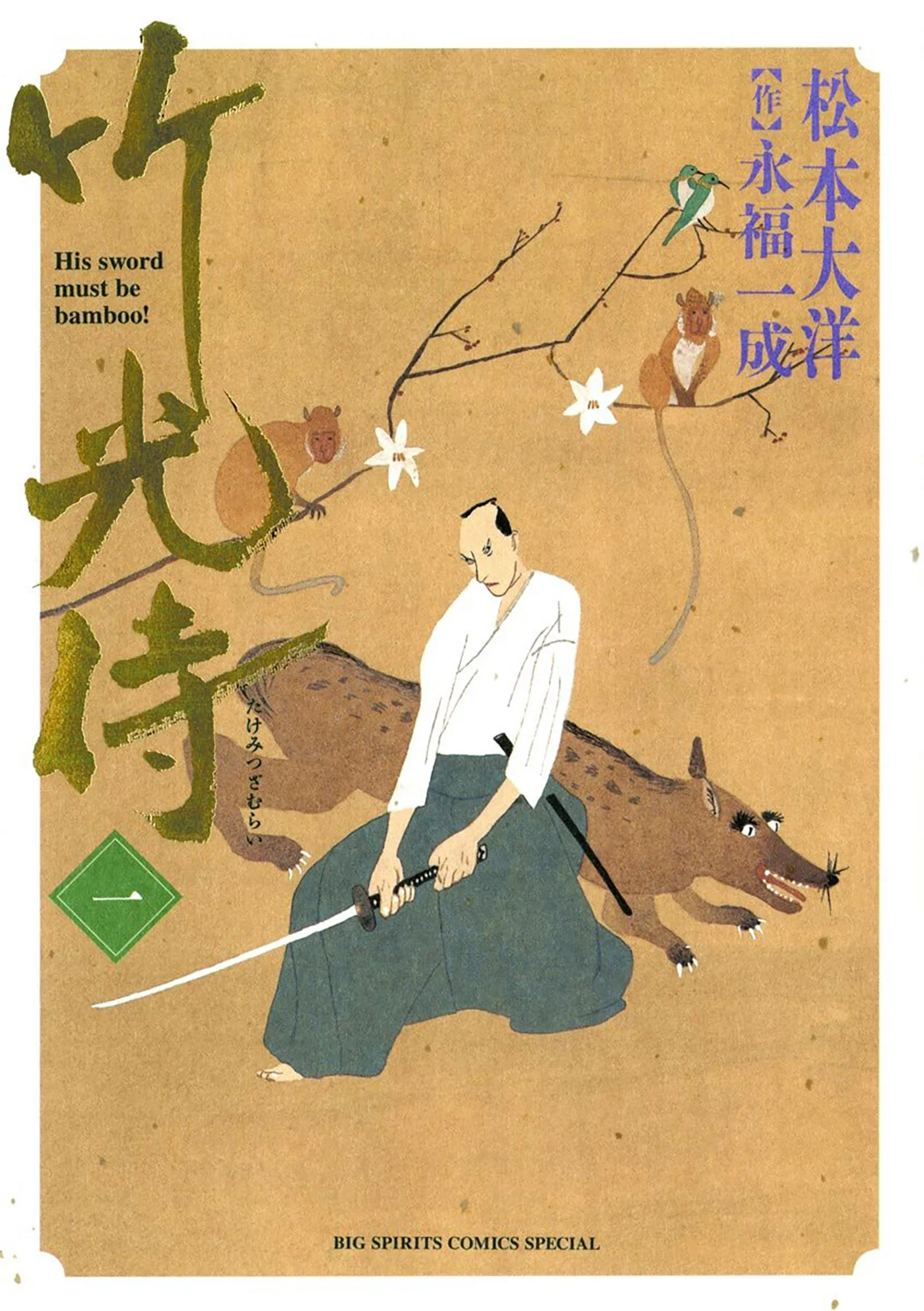 Takemitsu Zamurai